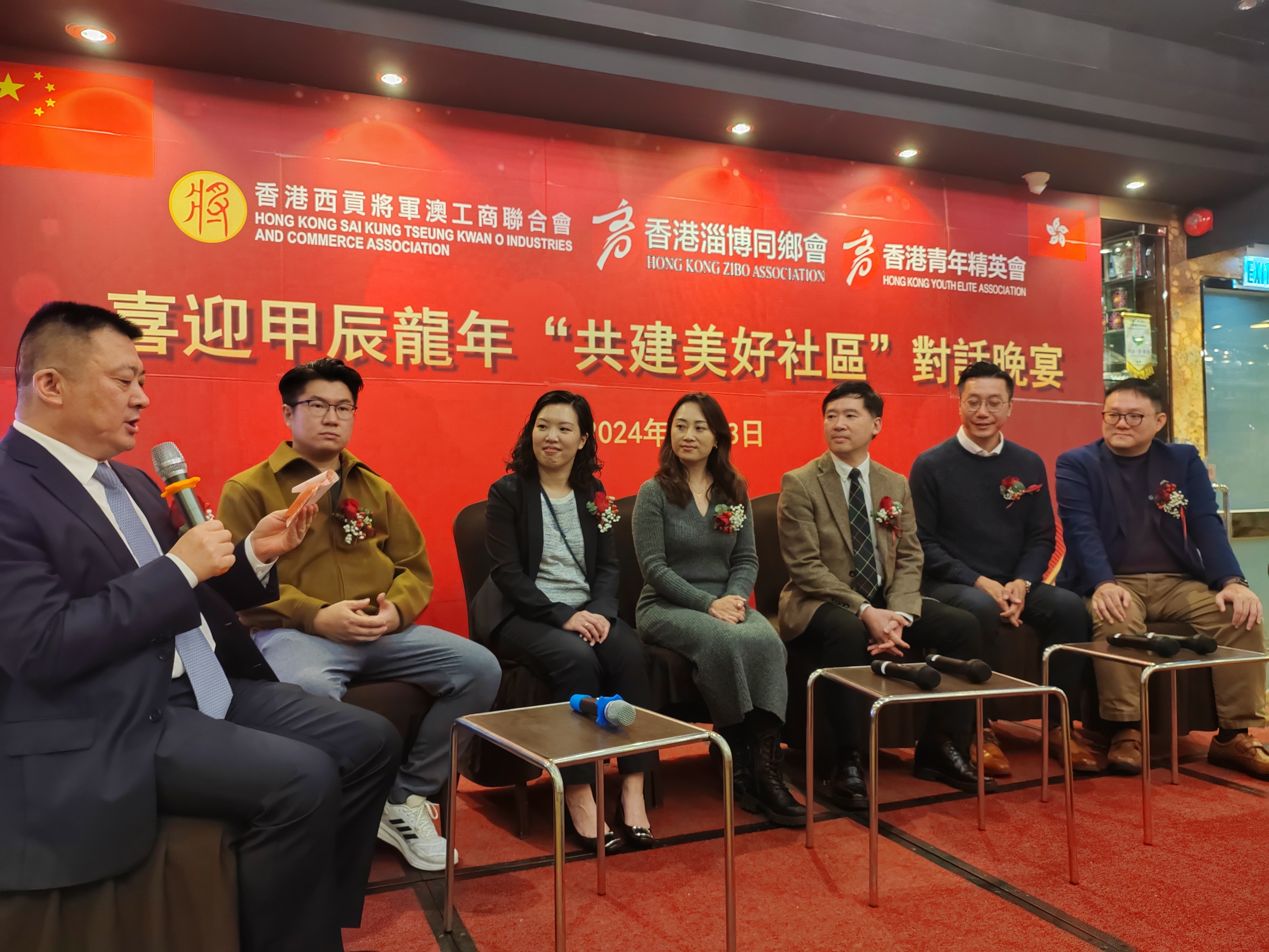 “喜迎甲辰龍年、共建美好社區對話會”在香港銅鑼灣圓滿舉行