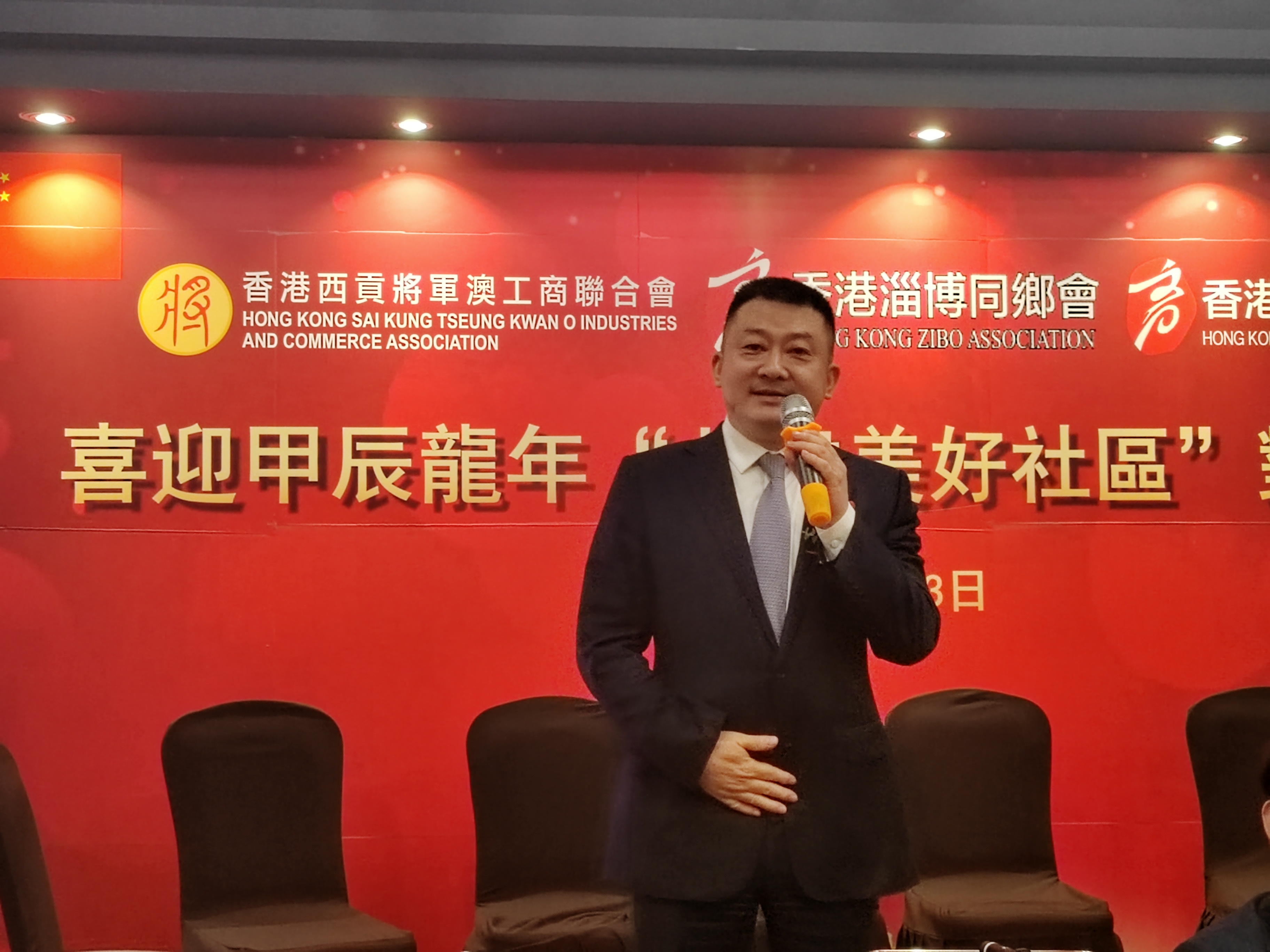 “喜迎甲辰龍年、共建美好社區對話會”在香港銅鑼灣圓滿舉行